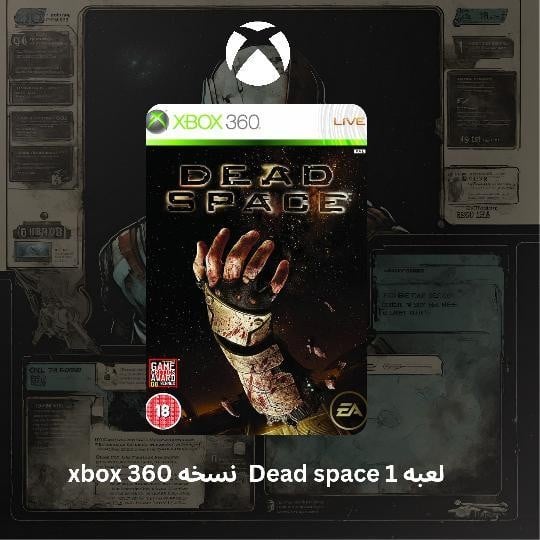 لعبة  Dead space 1