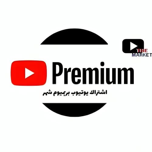 يوتيوب بريميوم | شهر