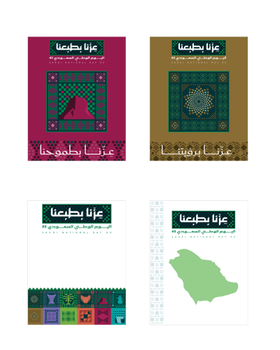 ثيمات اليوم الوطني PDF