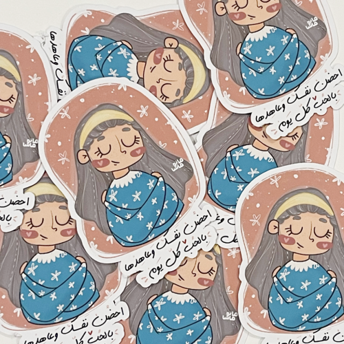 احضن نفسك