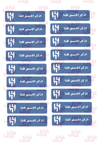 ستيكرات الهلال