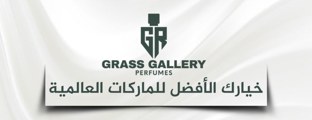 غراس غاليري – حين تتحوّل العطور إلى فن راقٍ