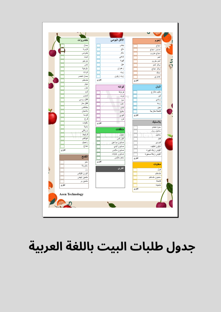 Product