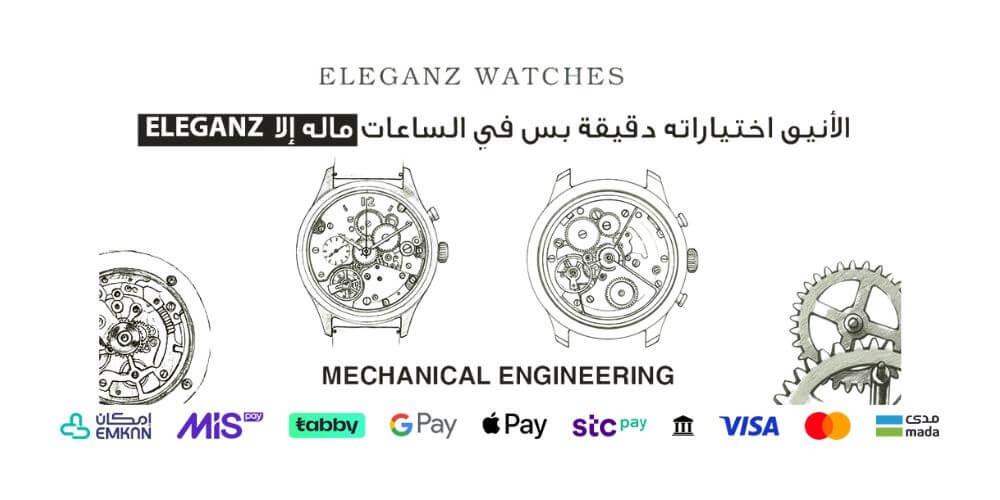 الساعة الميكانيكية
