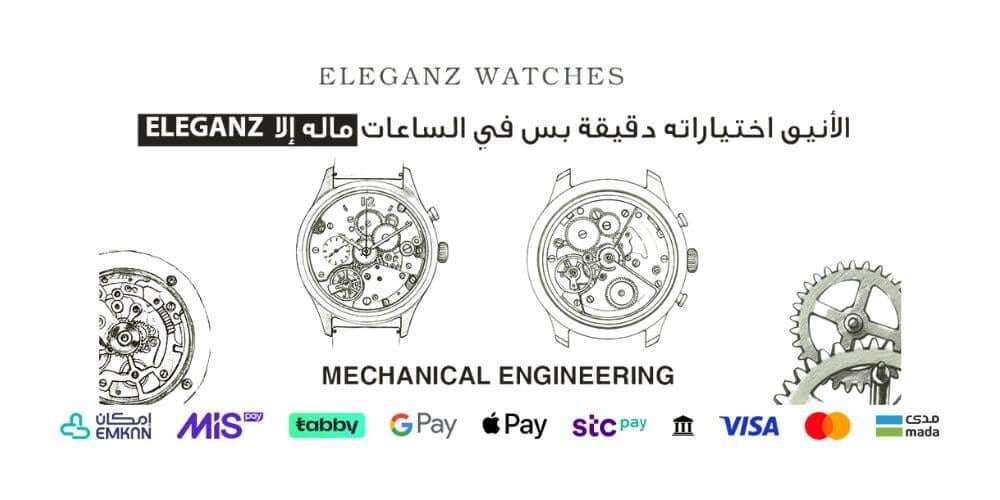 ختيارات الدقة و الأناقة مع اليجانيز للساعات الالمانية