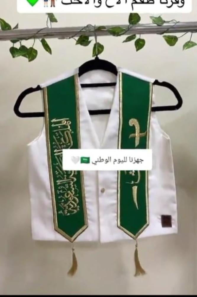 سديري اليوم الوطني