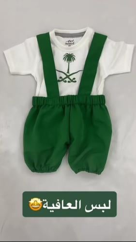 احتفال مواليد باليوم الوطني
