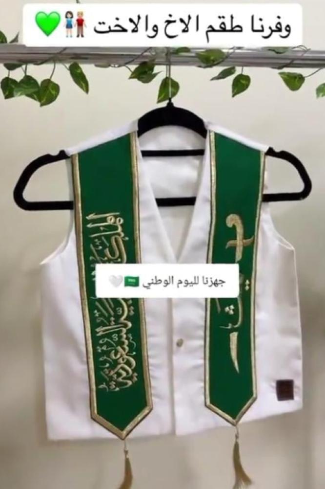 سديري اليوم الوطني