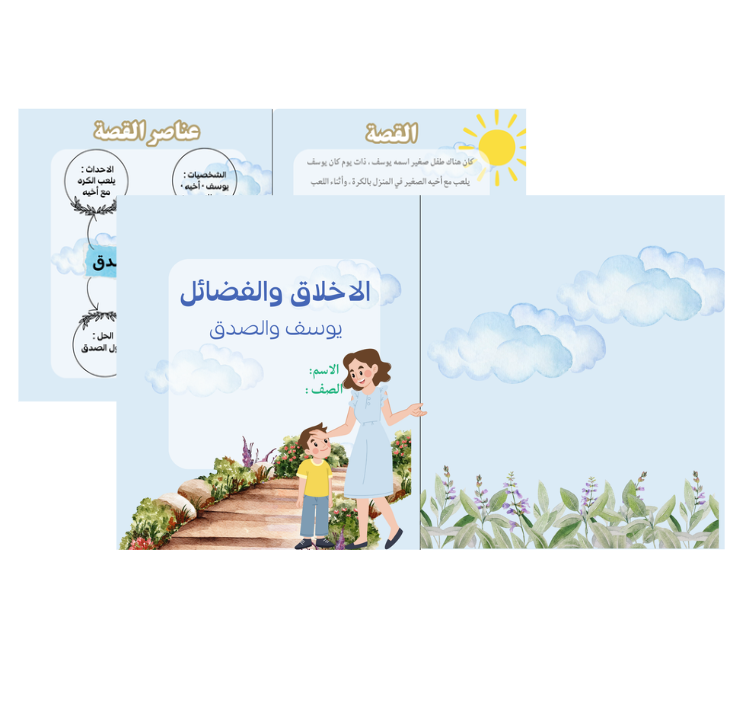 مشروع لغتي خامس - الترم الأول