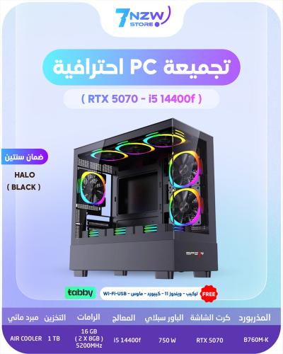 تجميعات بي سي احترافية - RTX 5070 -معالج i5 14400f