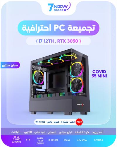 تجميعات pc احترافية | RTX 3050 معالج I7 12TH