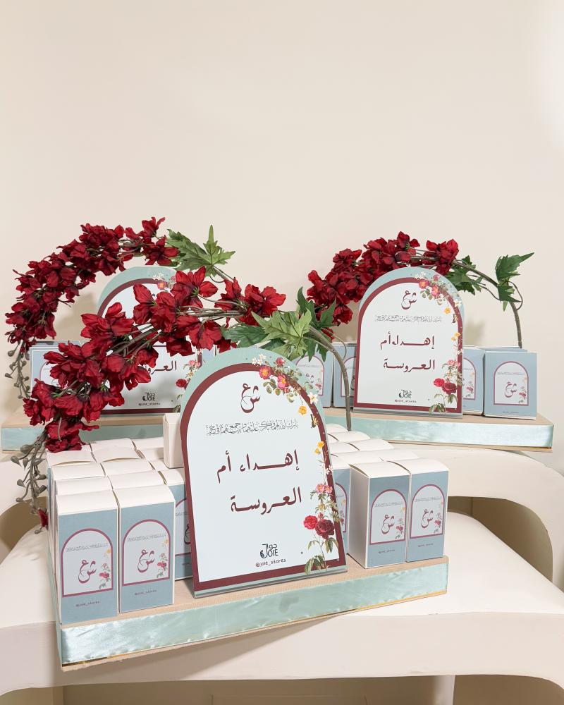 بخور مستكة بالاڤندر