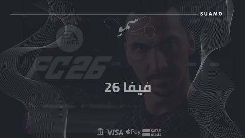 فيفا 26 (سوني 4 )