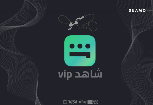 اشتراك شاهد (3شهر)