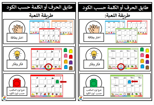 مطابقة المكعب حسب الكود