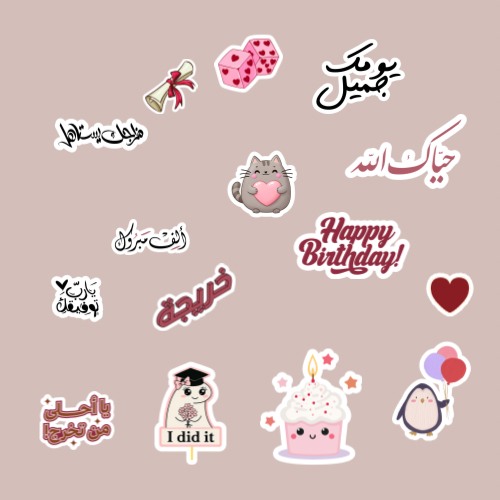 ستيكرات منوعه