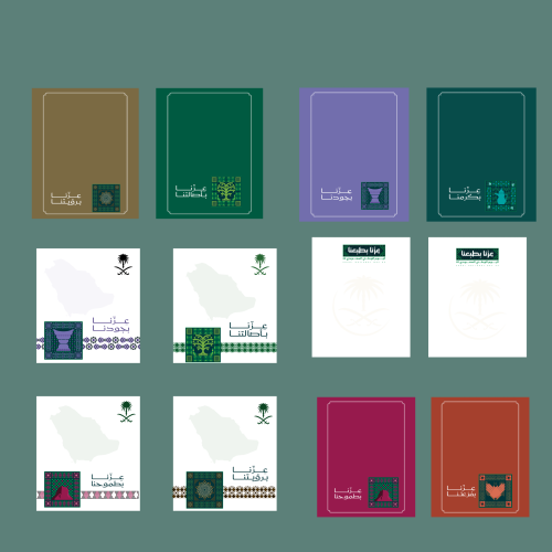 ثيمات اليوم الوطني pdf