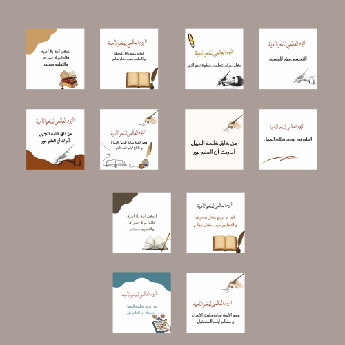 ثيمات محو الأمية ( 12 ) شكل