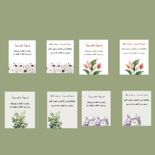 ثيمات العودة للمدرسة ملف pdf