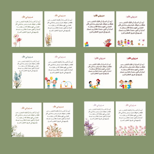 بطاقات ترحيبية