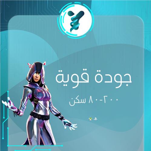 حساب فورتنايت تخمين قوي