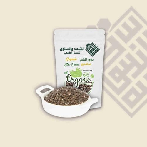 بذور الشيا عضوي 300 جرام