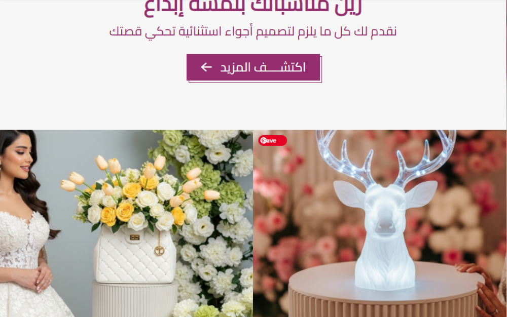 اللمسات الصغيرة التي تصنع الفرق في ديكور الزفاف ( إضاءة، ورود، فازات... )