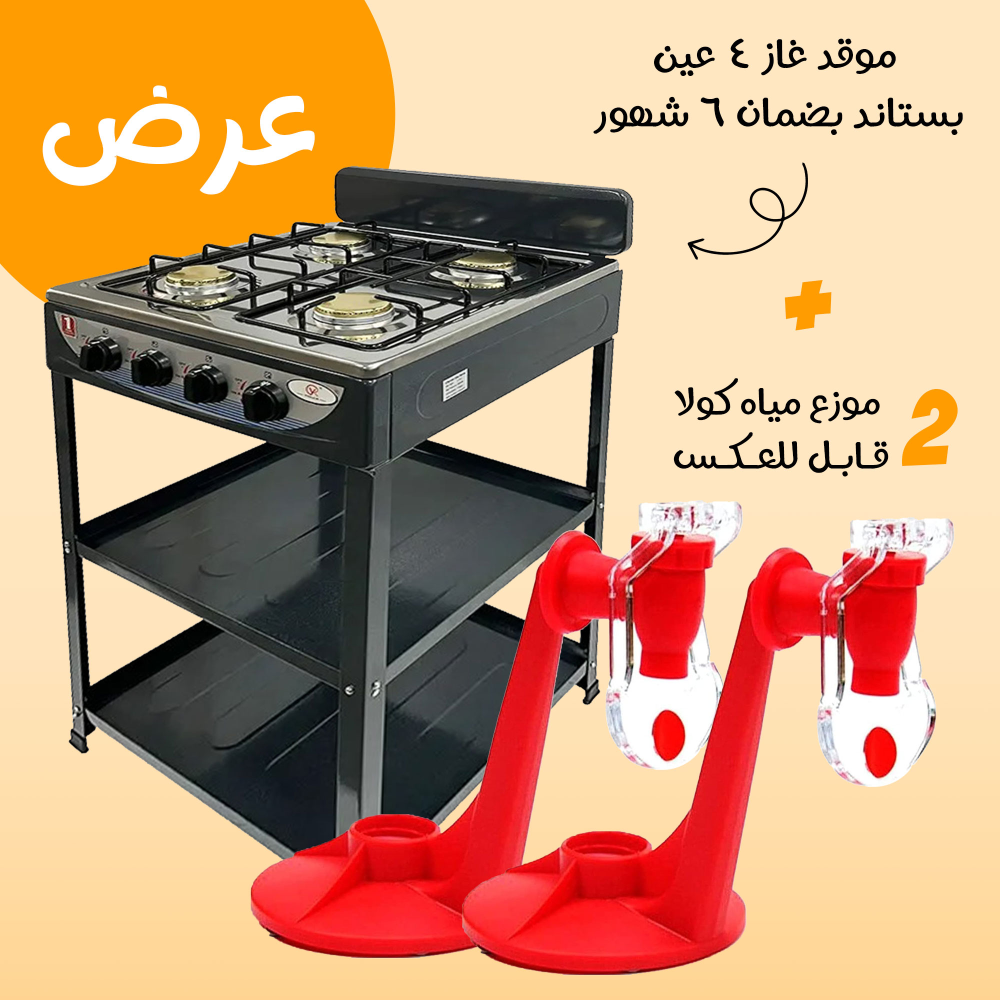 موقد غاز متنقل