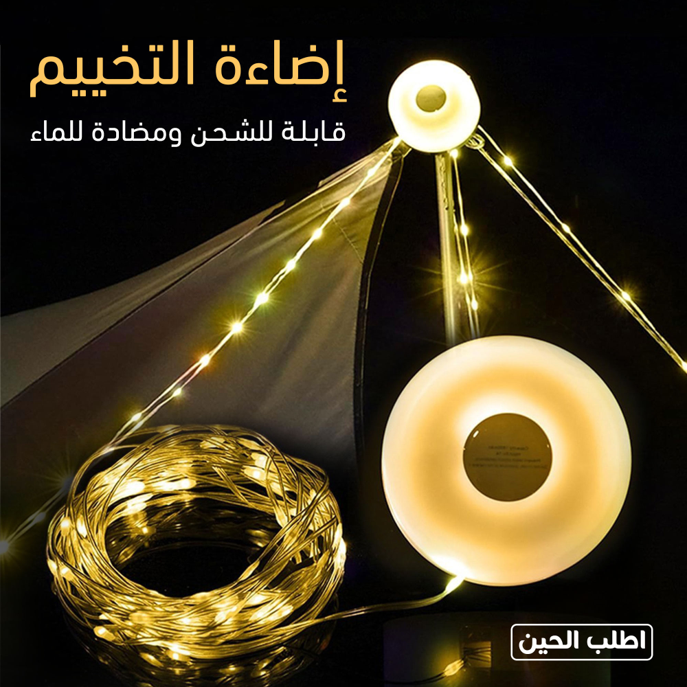 شريط إضاءة ليد