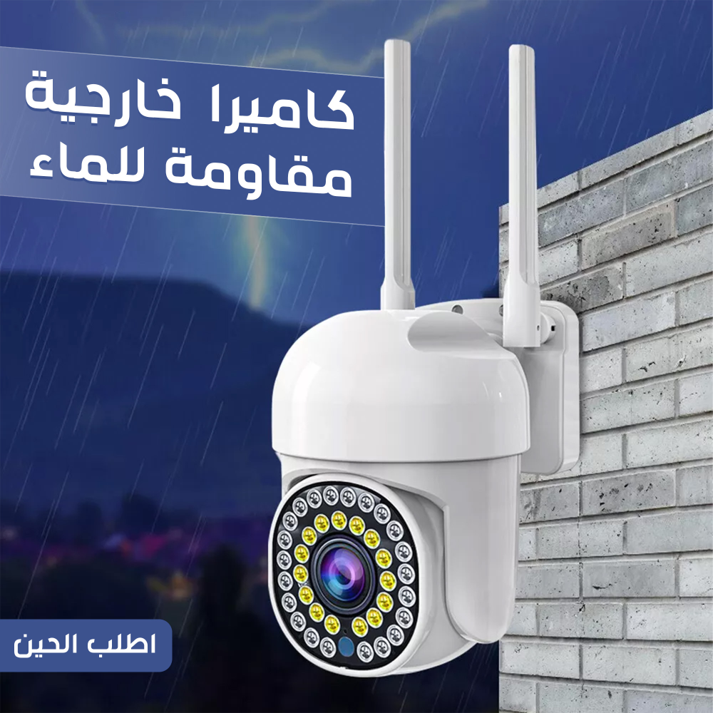 كاميرا خارجيه