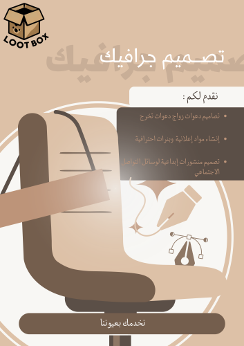 تصميم