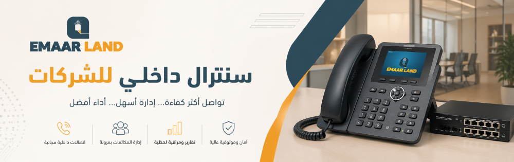 أفضل نظام سنترال داخلي للشركات:  لتعزيز التواصل المؤسسي