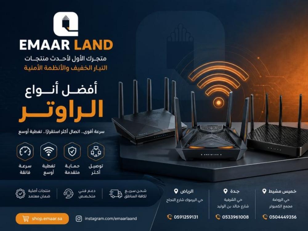 أفضل أنواع الراوتر: دليلك لاختيار أفضل راوتر منزلي وشبكي