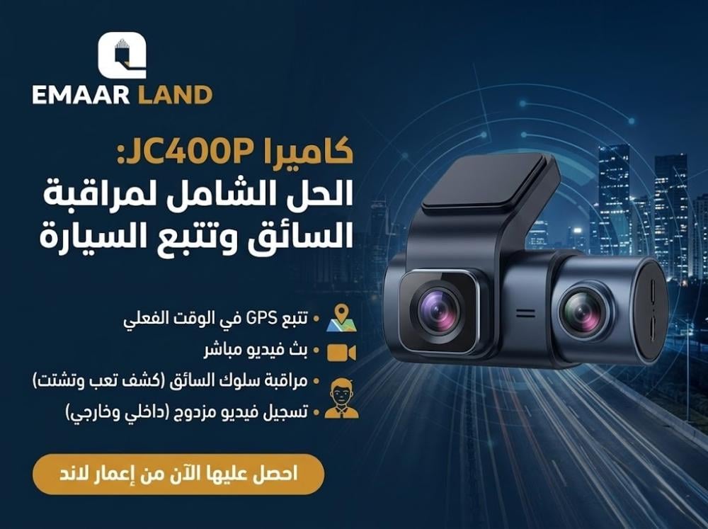 كاميرا JC400P لمراقبة السائق وتتبع السيارة الحل المتكامل للأمان والتحك