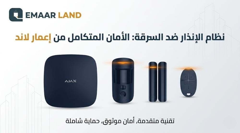 جهاز انذار ضد السرقة: دليلك الكامل لاختيار أفضل نظام أمني متكامل