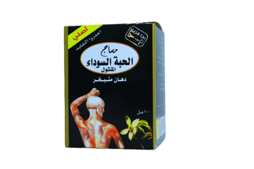 مساج الحبة السوداء