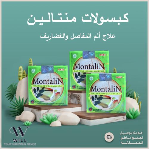 منتالين 3 قطع لألم الركب والمفاصل والنقرس