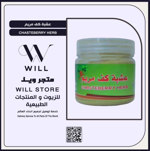 عشبة كف مريم
