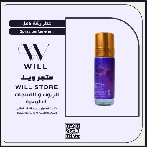 عطر رشة