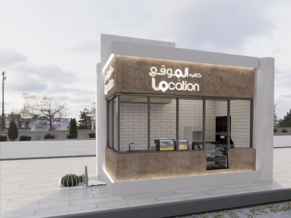 شك كوفي درايف ثرو عصري من For Decor بمكة