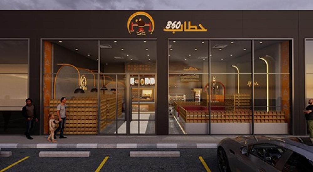 تصميم مطعم بخاري شعبي مندي في جدة