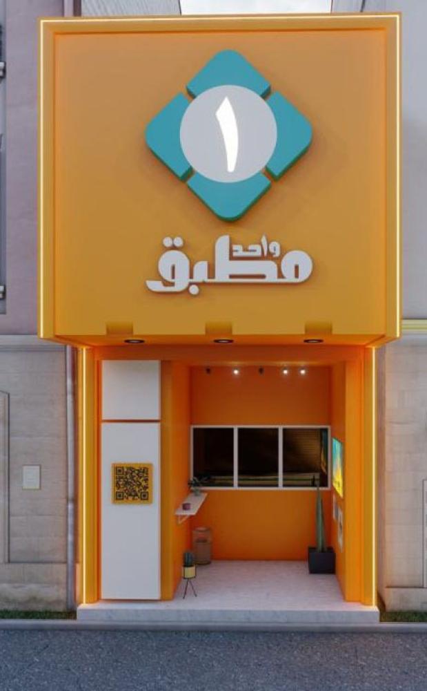 تصميم مطعم سحابي في مكة من   For Decor