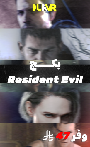 جميع العاب Resident Evil