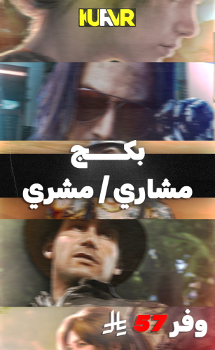 بكج مشاري | مشري