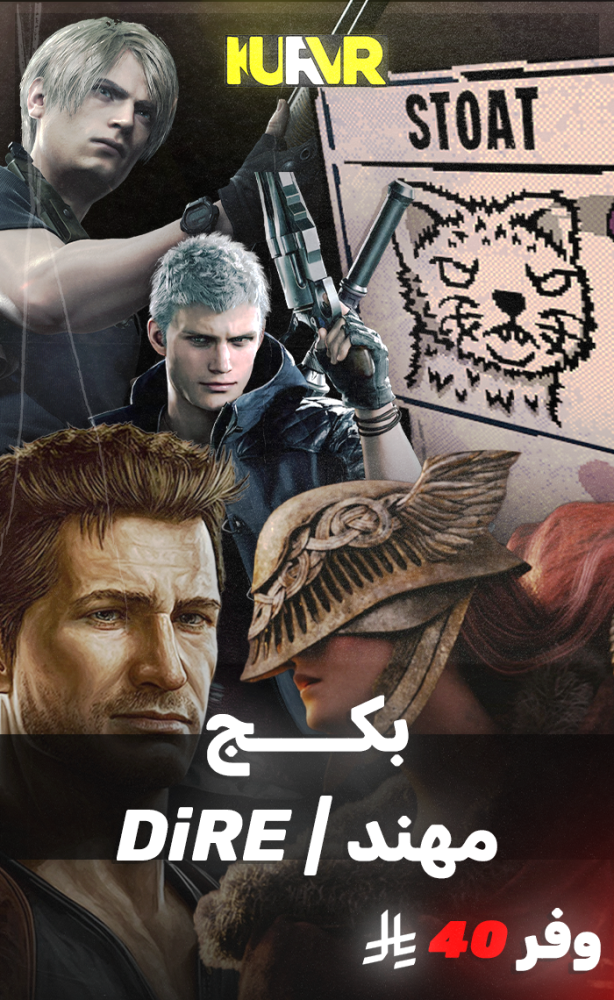 بكج مهند | DiRE