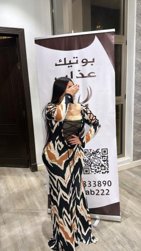 مشجر استرتشت