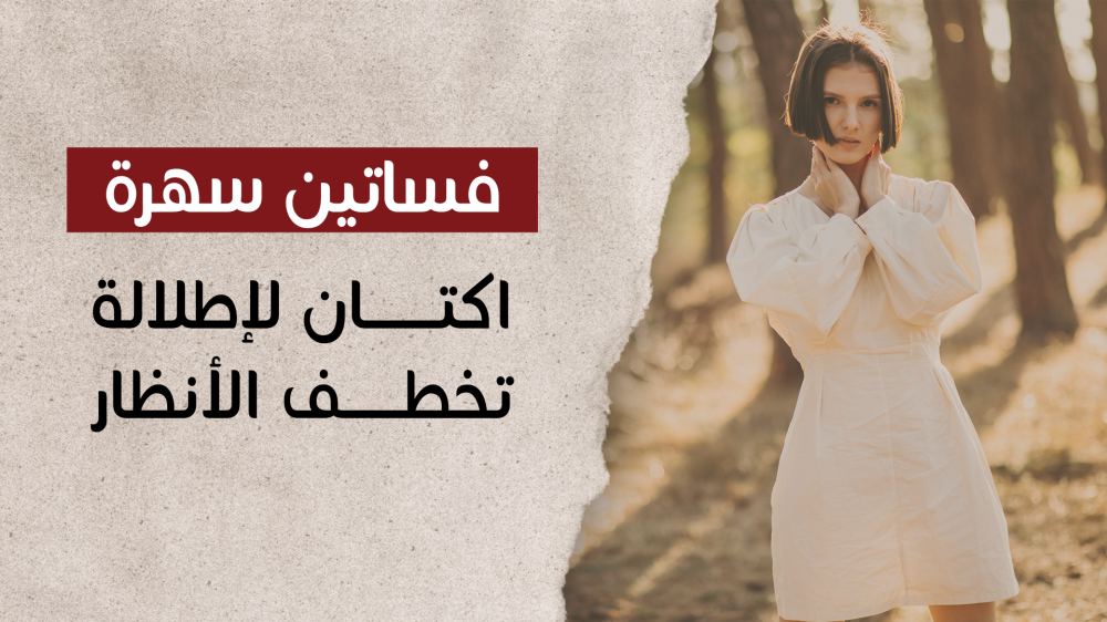 فساتين سهرة فخمة