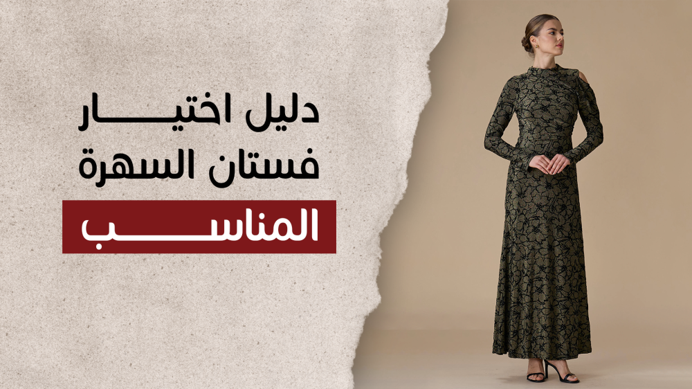 فساتين سهرة من اكتان