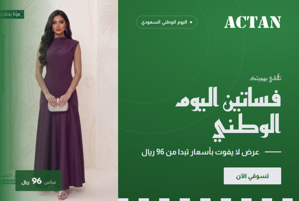 فساتين اليوم الوطني