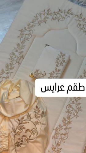 طقم عرايس